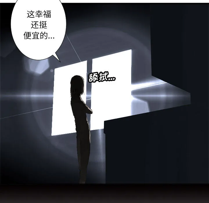 她的召唤兽 第6章 第113页