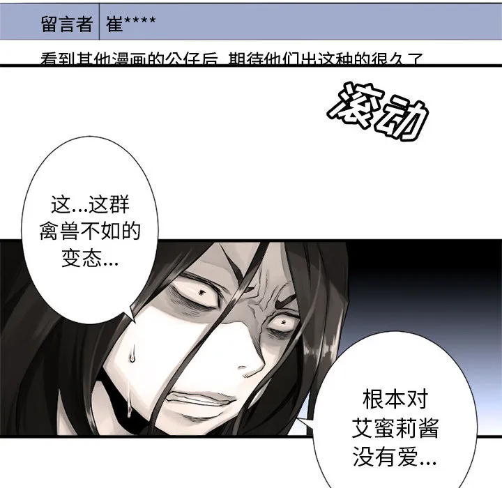 她的召唤兽 第6章 第108页