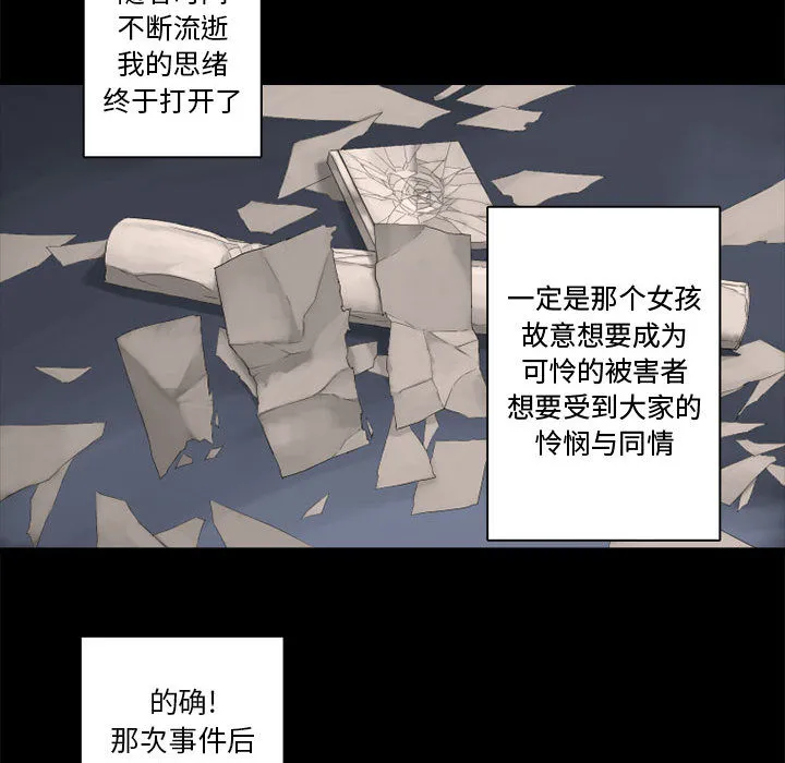 她的召唤兽 第6章 第87页