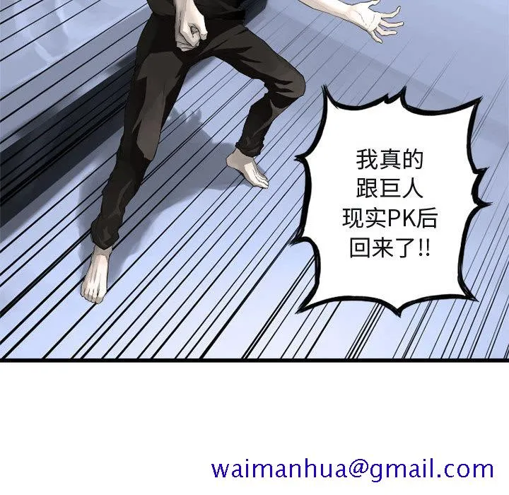 她的召唤兽 第6章 第41页