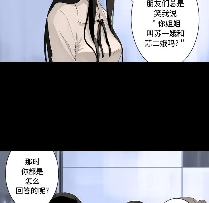 她的召唤兽 第6章 第78页
