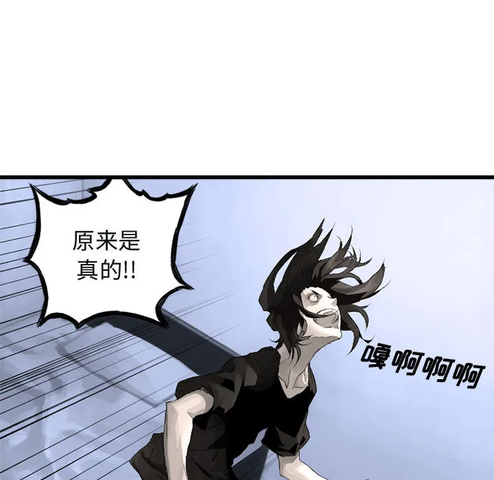她的召唤兽 第6章 第40页