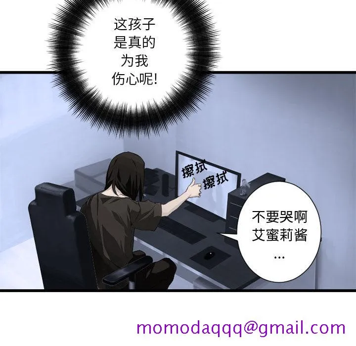 她的召唤兽 第6章 第96页