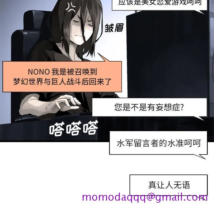 她的召唤兽 第6章 第46页