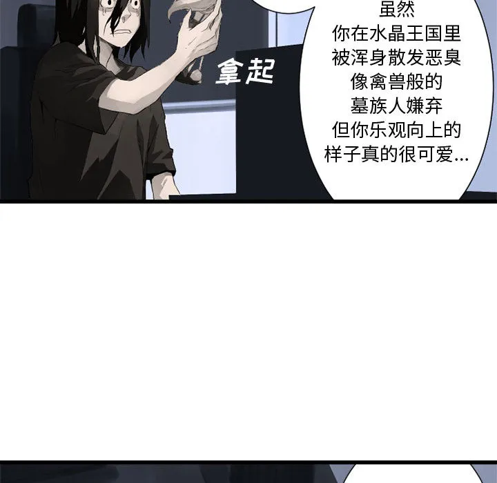 她的召唤兽 第6章 第100页