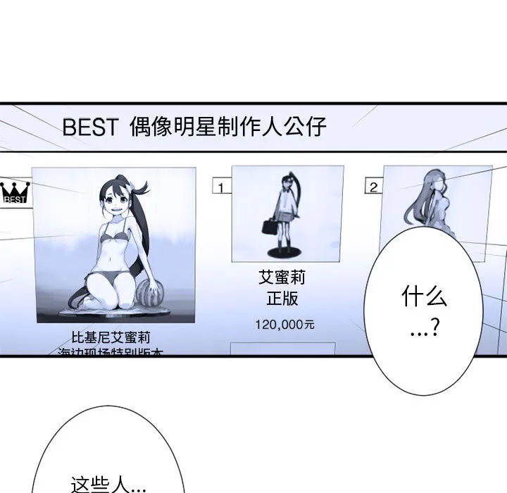 她的召唤兽 第6章 第105页
