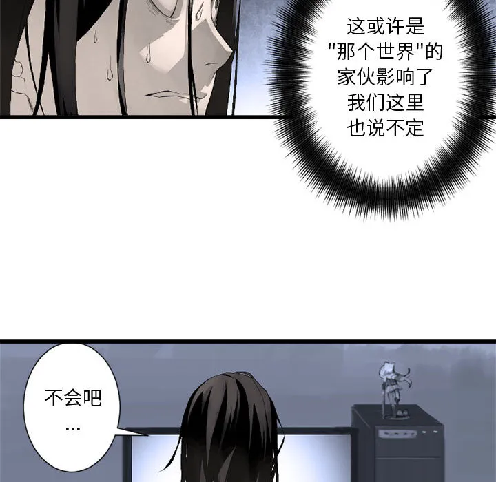她的召唤兽 第6章 第70页