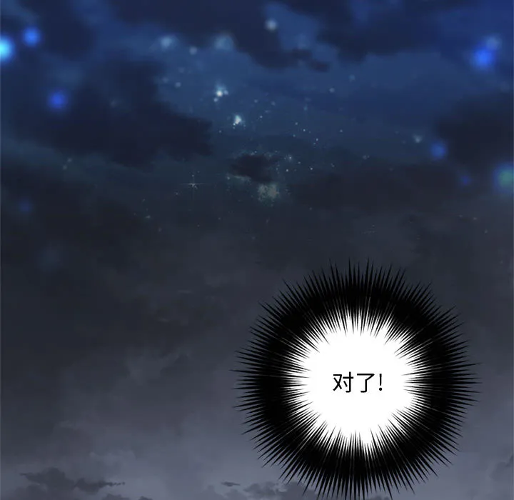 她的召唤兽 第6章 第68页