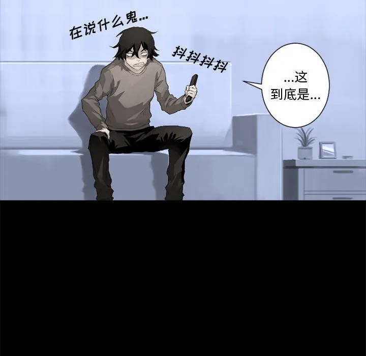她的召唤兽 第6章 第83页