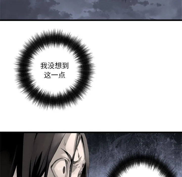 她的召唤兽 第6章 第69页