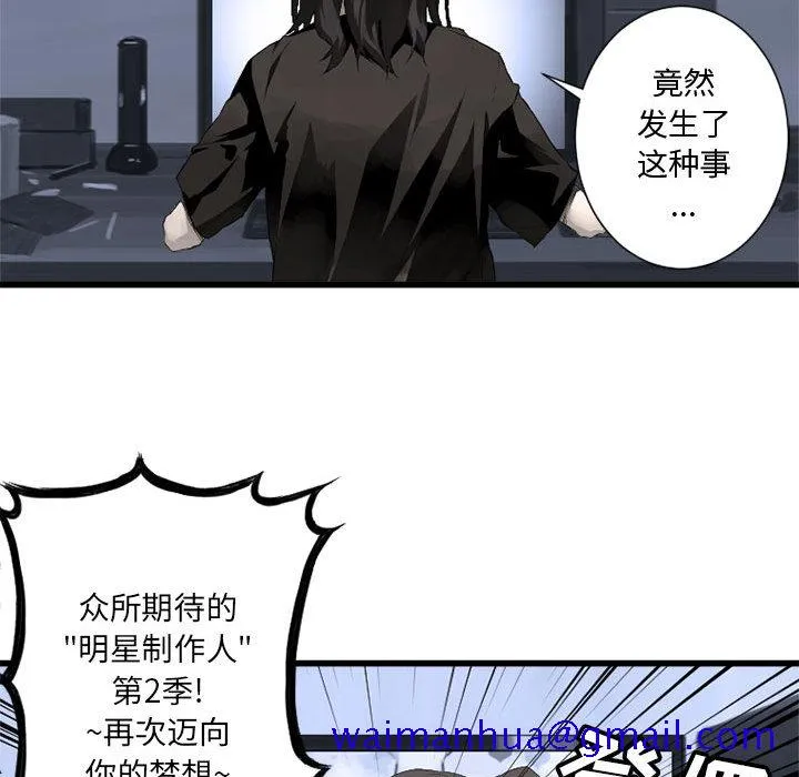 她的召唤兽 第6章 第71页