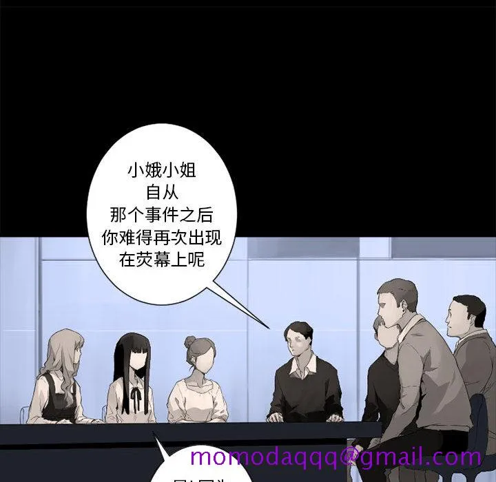 她的召唤兽 第6章 第76页