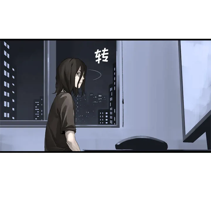 她的召唤兽 第6章 第52页