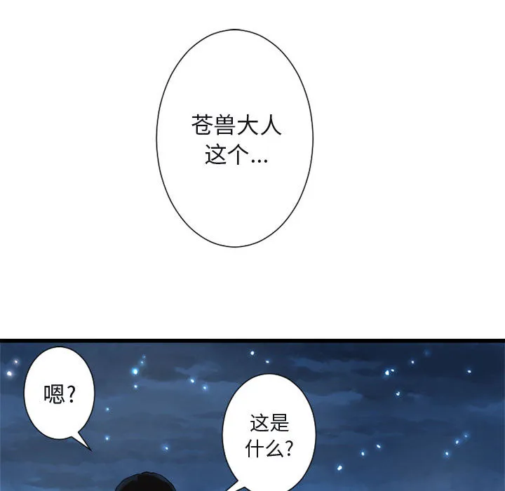 她的召唤兽 第6章 第33页