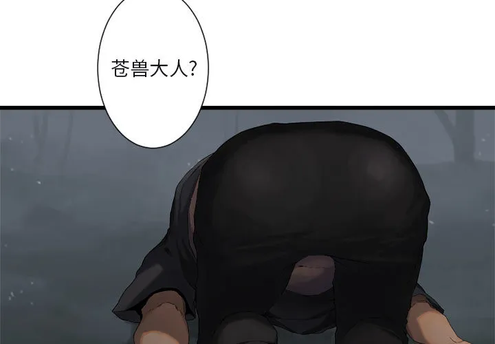 她的召唤兽 第6章 第3页