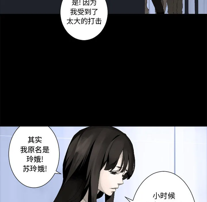 她的召唤兽 第6章 第77页