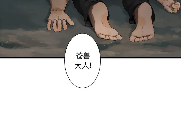 她的召唤兽 第6章 第4页