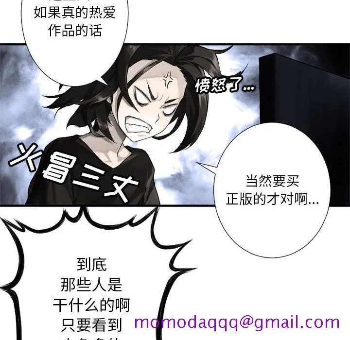 她的召唤兽 第6章 第106页