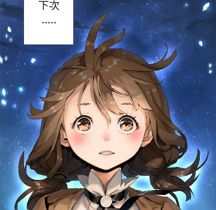 她的召唤兽 第6章 第20页