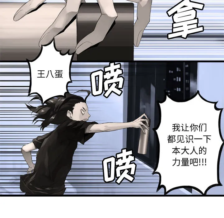 她的召唤兽 第6章 第48页