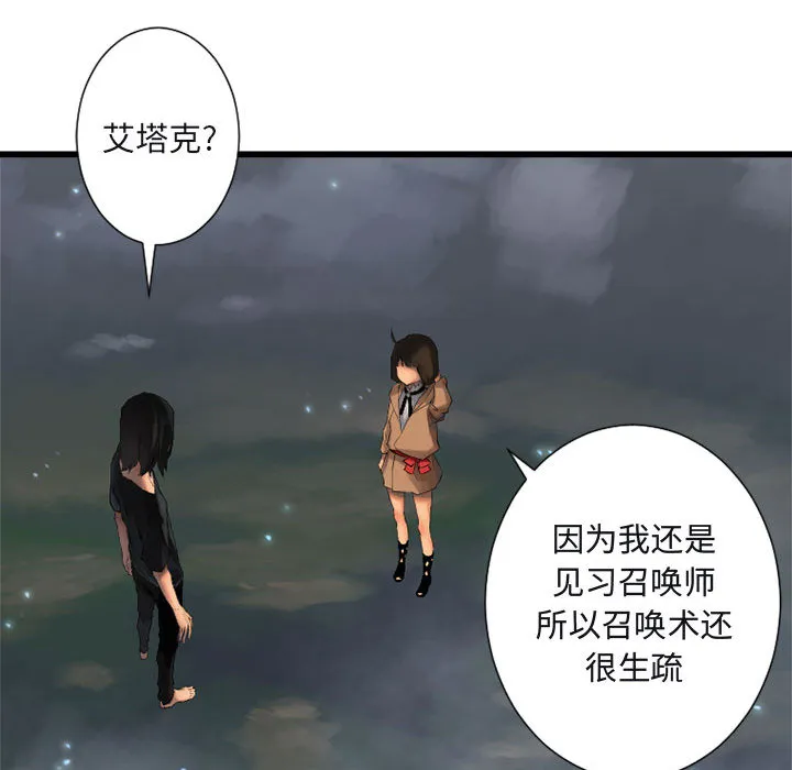 她的召唤兽 第6章 第35页