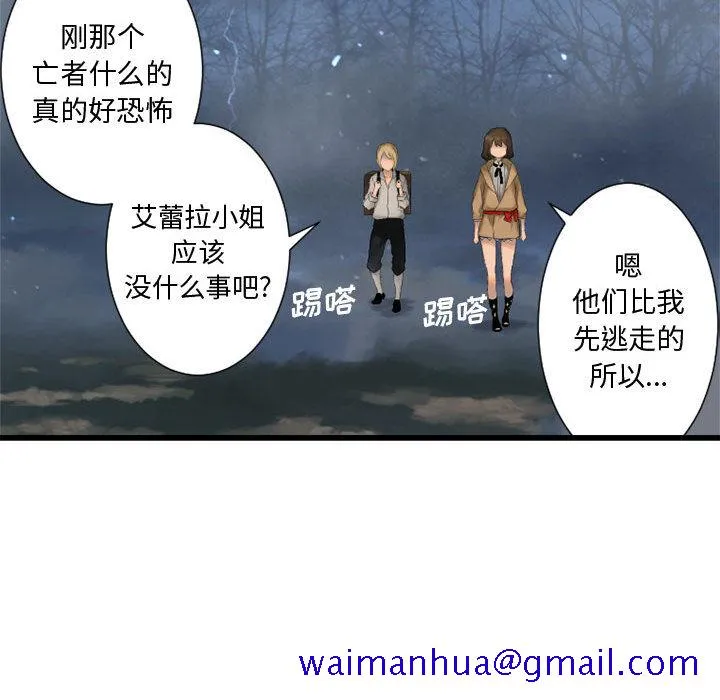 她的召唤兽 第6章 第61页
