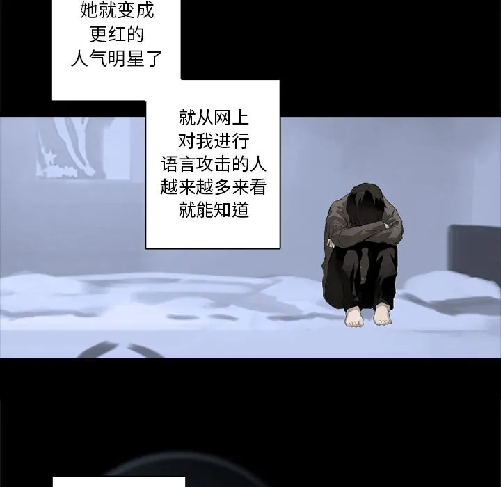 她的召唤兽 第6章 第88页