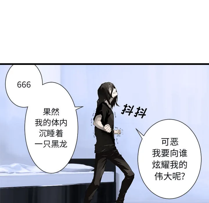 她的召唤兽 第6章 第42页