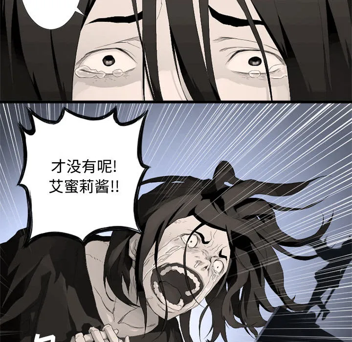 她的召唤兽 第6章 第93页