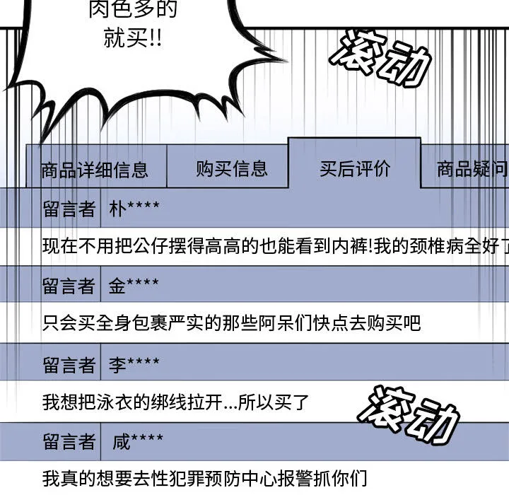 她的召唤兽 第6章 第107页