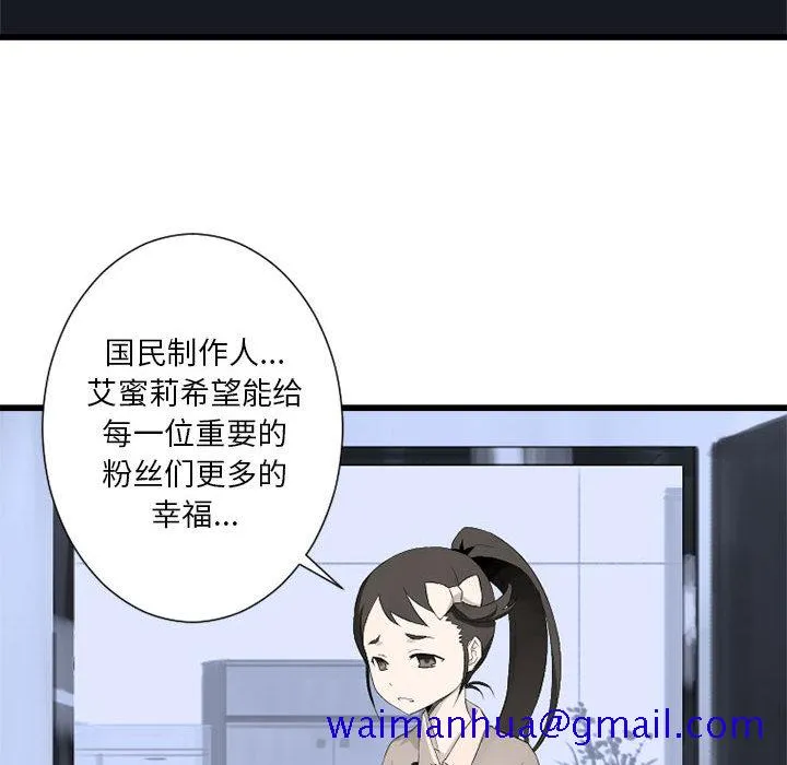 她的召唤兽 第6章 第91页