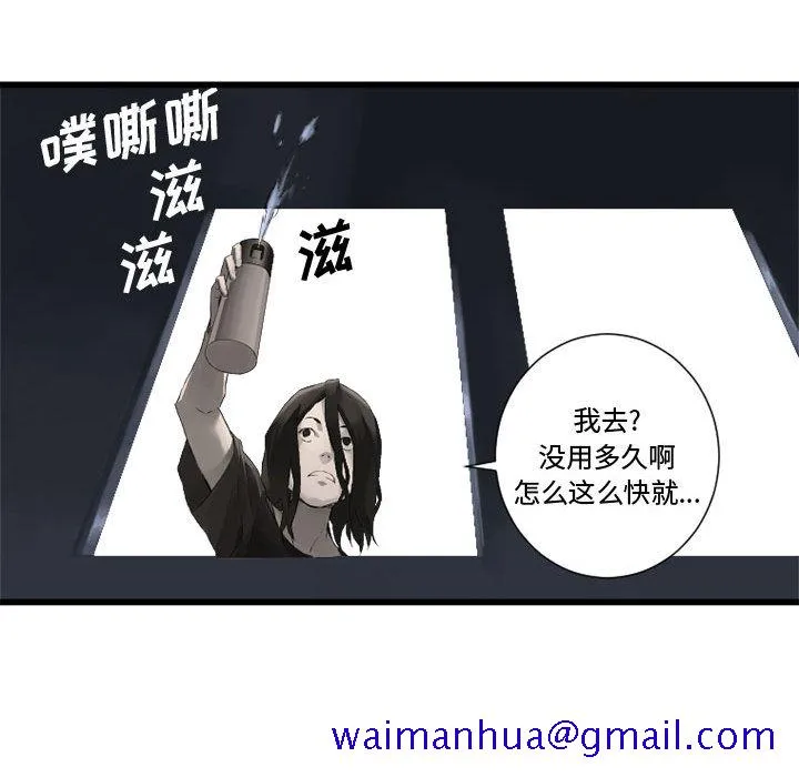 她的召唤兽 第6章 第51页