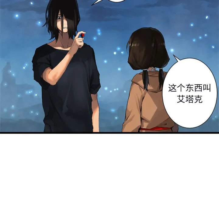 她的召唤兽 第6章 第34页