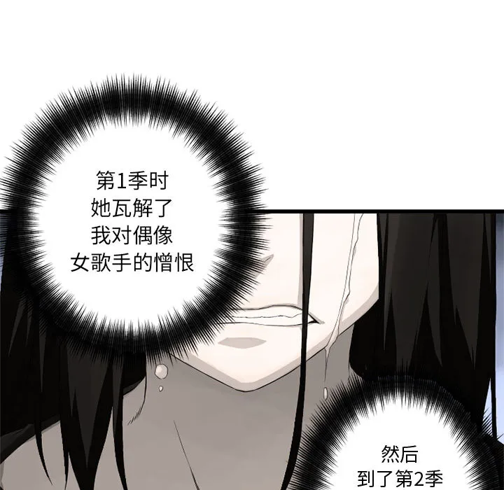 她的召唤兽 第6章 第97页