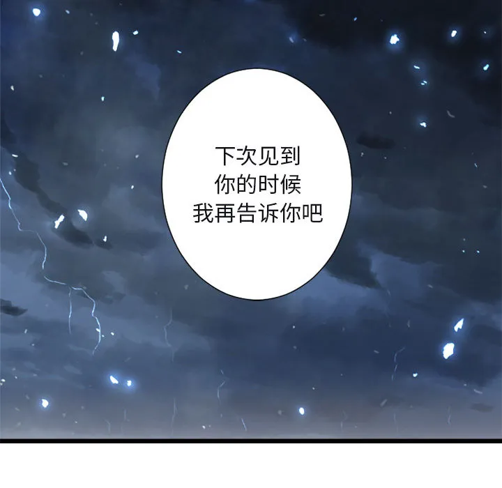 她的召唤兽 第6章 第18页