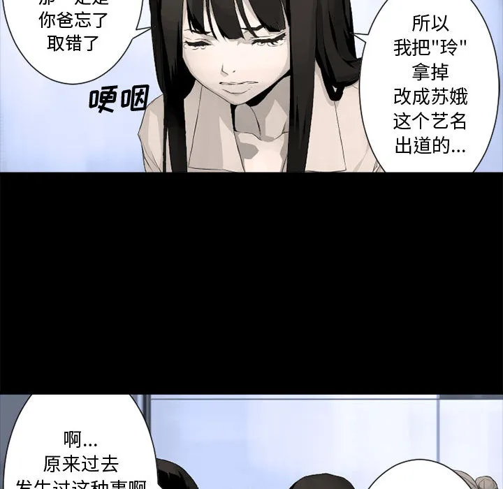 她的召唤兽 第6章 第80页