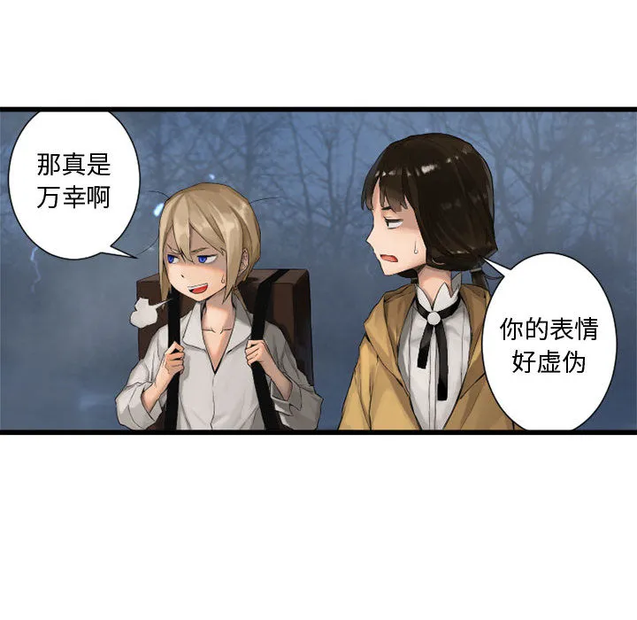 她的召唤兽 第6章 第62页