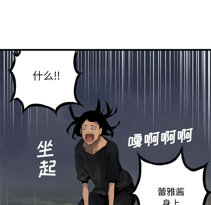她的召唤兽 第6章 第5页