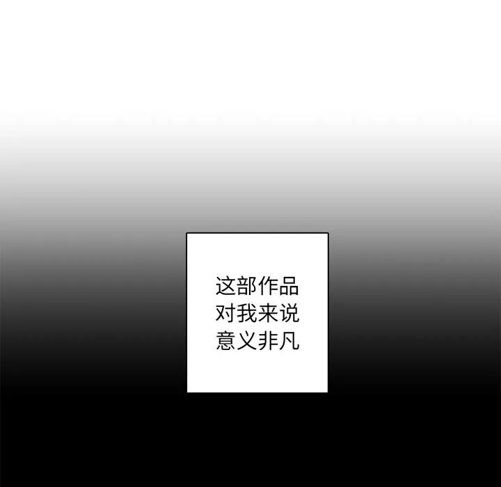 她的召唤兽 第6章 第75页