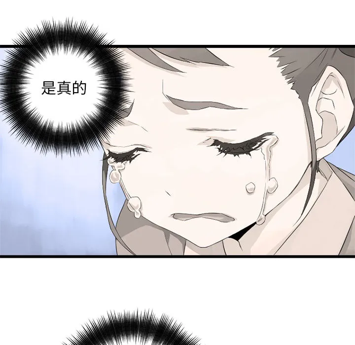 她的召唤兽 第6章 第95页