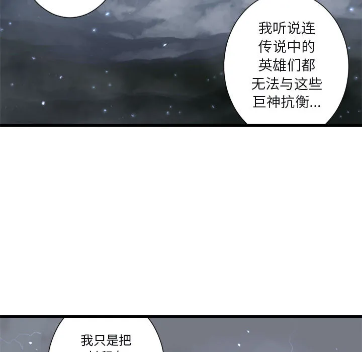 她的召唤兽 第6章 第10页