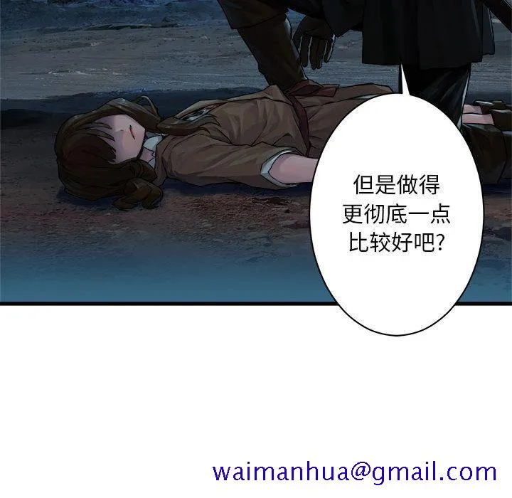 她的召唤兽 第45章 第70页