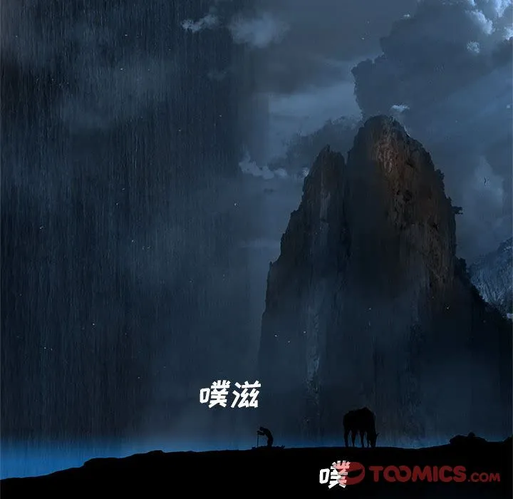 她的召唤兽 第45章 第73页