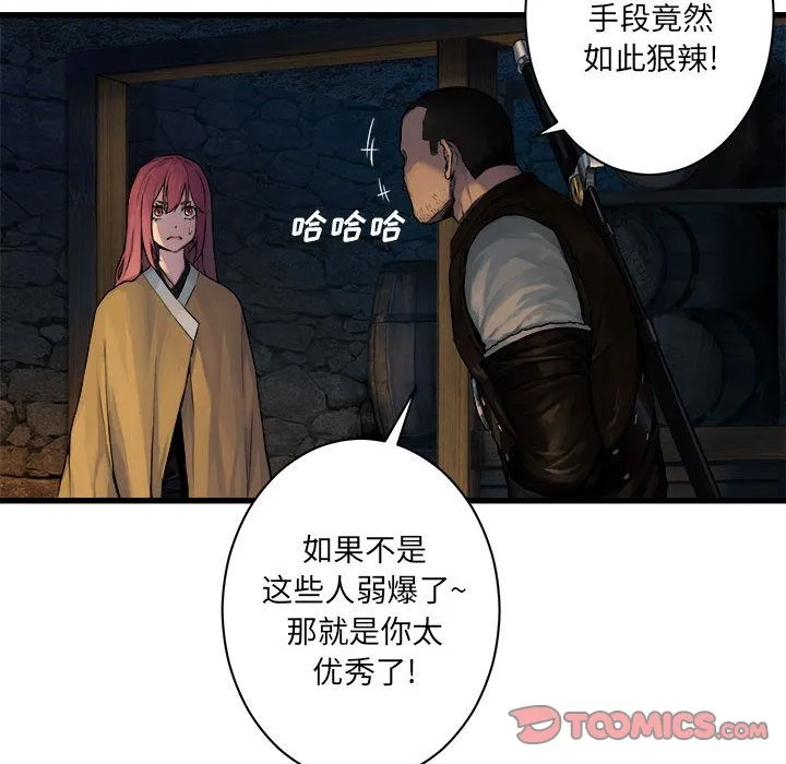 她的召唤兽 第45章 第31页