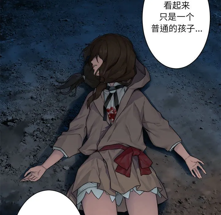 她的召唤兽 第45章 第62页
