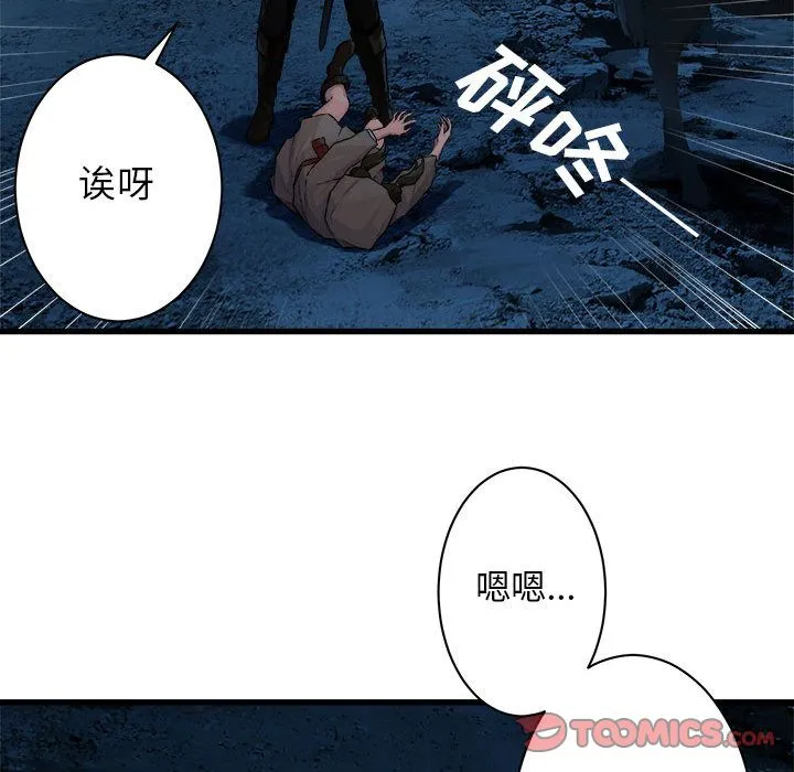 她的召唤兽 第45章 第61页
