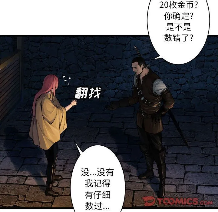 她的召唤兽 第45章 第37页