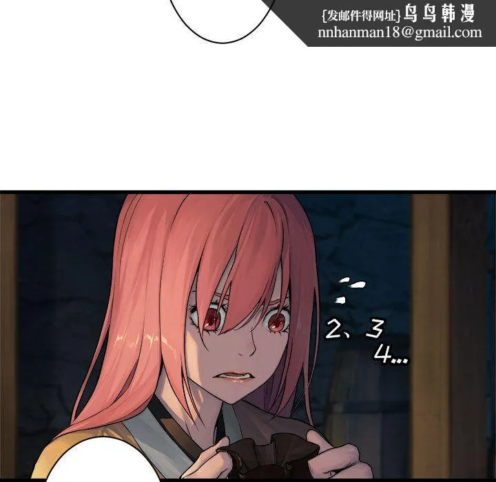 她的召唤兽 第45章 第38页