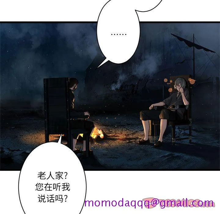 她的召唤兽 第45章 第25页