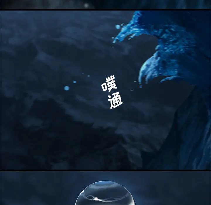 她的召唤兽 第45章 第4页